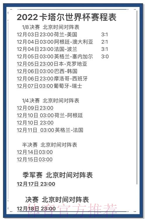 手机轻松预测世界杯赛事结果 手机轻松预测世界杯赛事结果