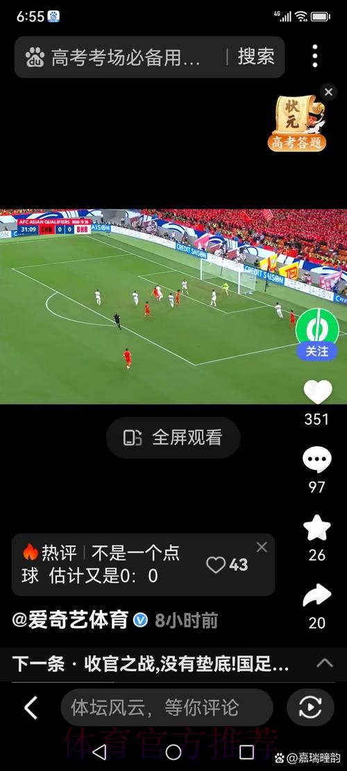 苹果端世界杯滚球入口深度解析 苹果端世界杯滚球入口深度解析
