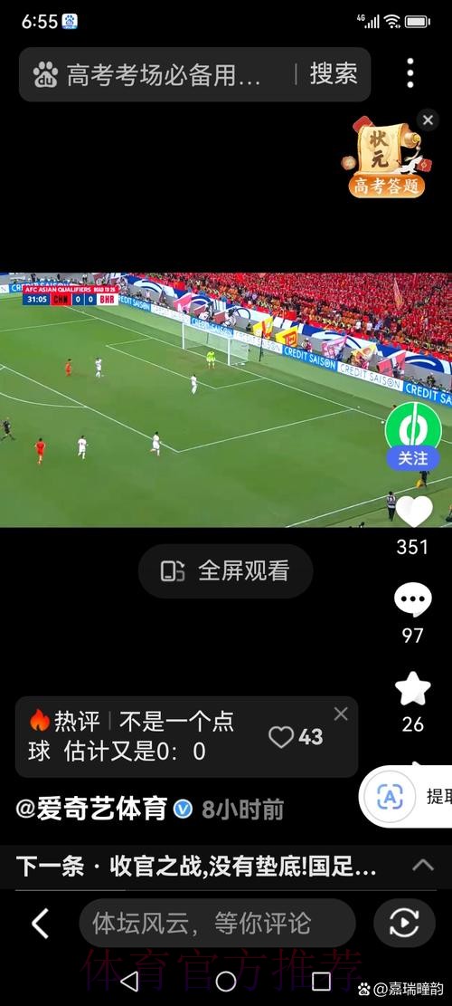 世界杯滚球手机端官方入口 世界杯滚球手机端官方入口
