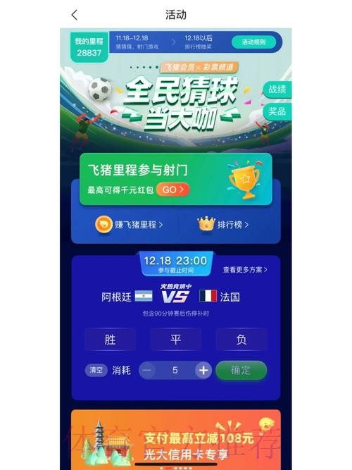 世界杯官方认证的赛事竞猜平台 世界杯官方认证的赛事竞猜平台