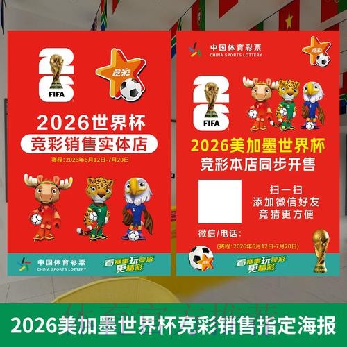 对世界杯投注中稳定热门策略的深度解读 对世界杯投注中稳定热门策略的深度解读