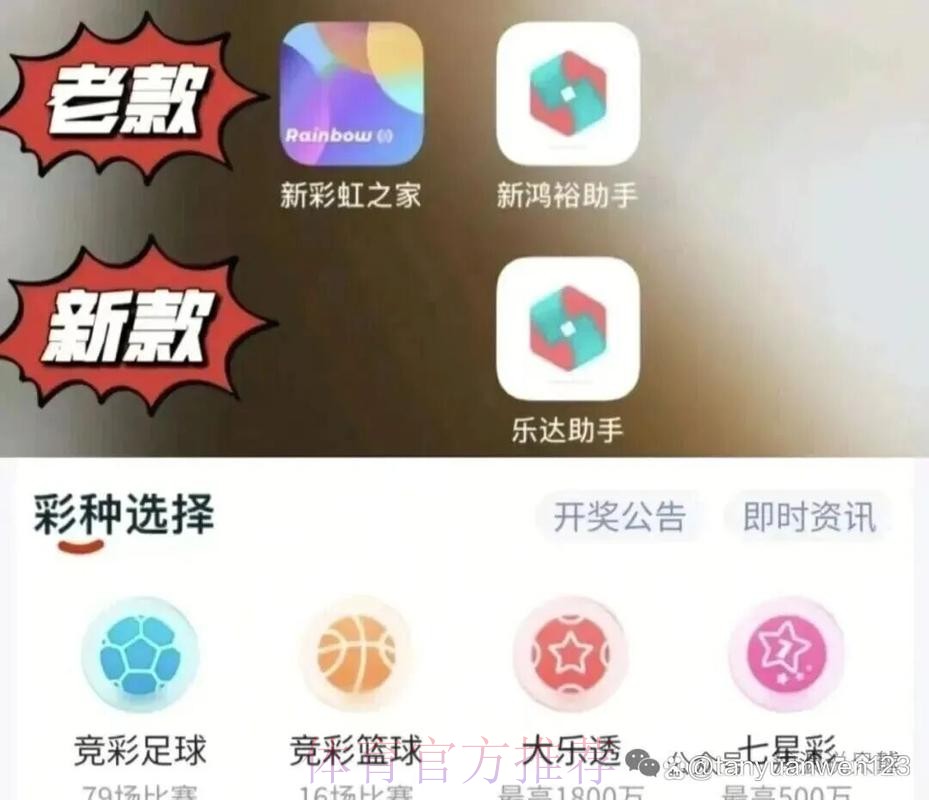世界杯热门投注应用推荐 世界杯热门投注应用推荐